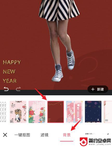 手机里面的照片怎样换背景? 手机照片怎么换背景