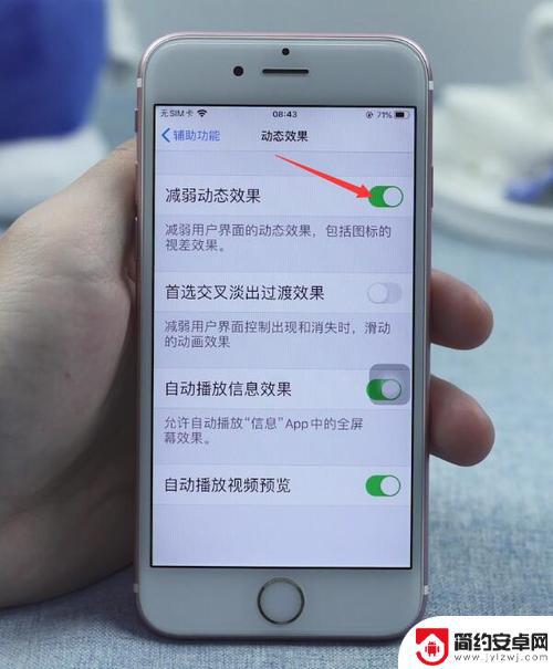 苹果手机特别卡反应慢怎么办 解决iPhone手机变卡变慢的方法