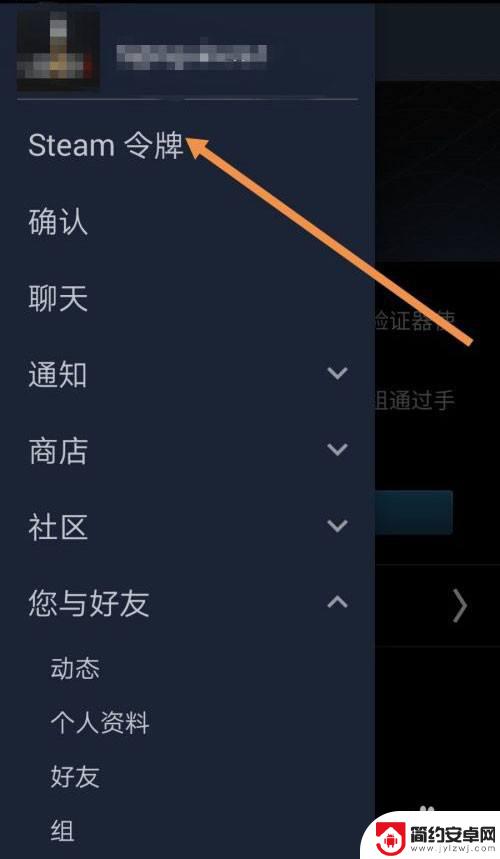 steam卖道具怎么取消暂挂 Steam交易暂挂取消方法