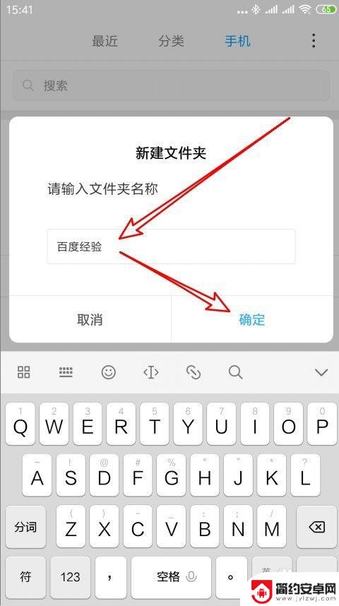 小米手机怎么建文件夹 小米手机如何新建文件夹