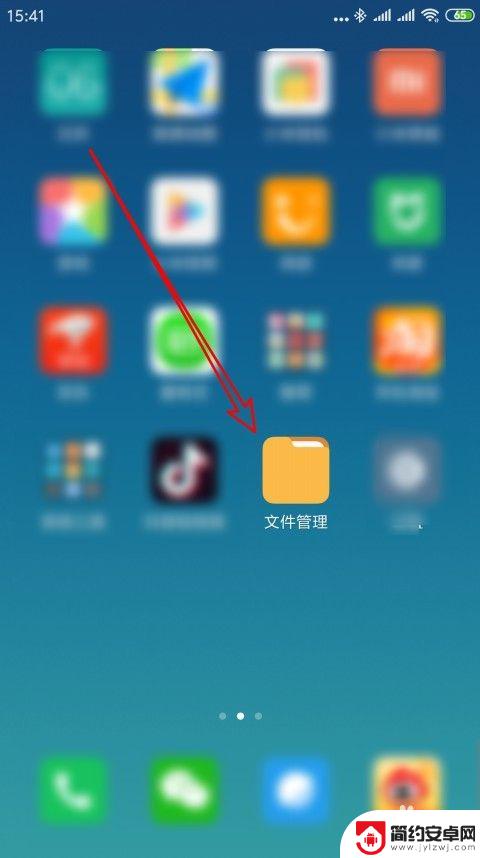 小米手机怎么建文件夹 小米手机如何新建文件夹