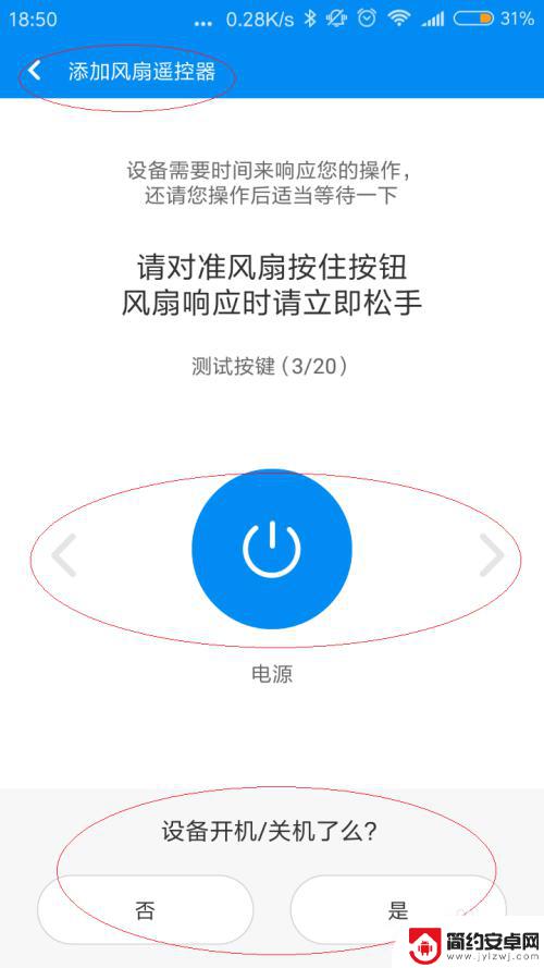 红米手机的红外线在哪 红米手机如何设置红外线功能遥控家用电器