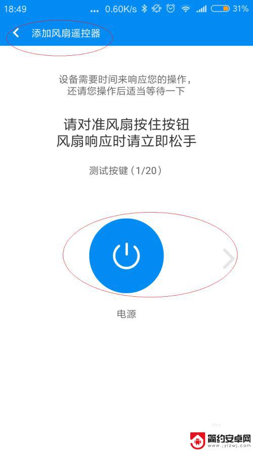 红米手机的红外线在哪 红米手机如何设置红外线功能遥控家用电器