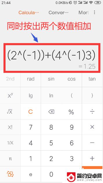 手机计算器分号是哪个键 使用手机计算器计算分数和的步骤