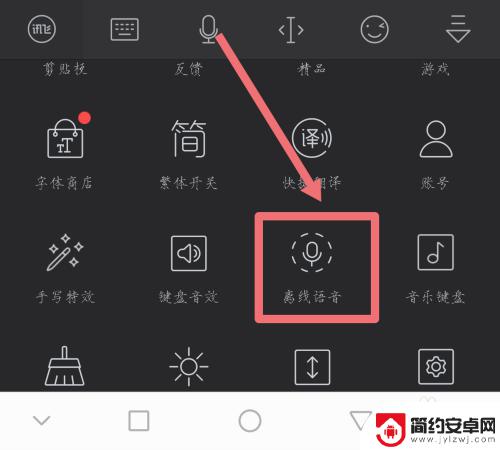 手机步骤语音 手机上如何开启语音输入