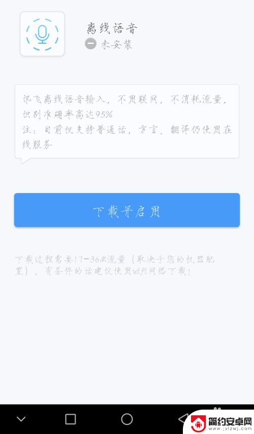 手机步骤语音 手机上如何开启语音输入