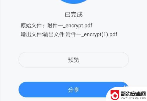 文档加密如何破解手机 手机上解除PDF文件密码的步骤