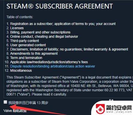 steam上面邮箱地址怎么填 Steam账号注册电子邮件地址填写格式要求