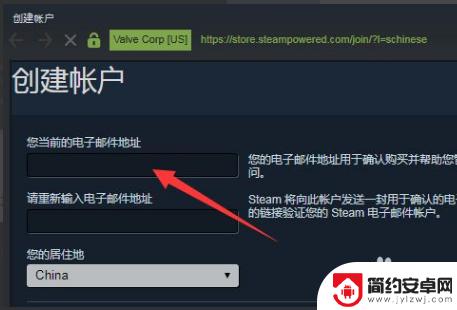 steam上面邮箱地址怎么填 Steam账号注册电子邮件地址填写格式要求