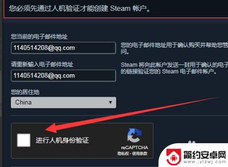 steam上面邮箱地址怎么填 Steam账号注册电子邮件地址填写格式要求