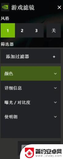 原神滤镜参数 《原神》N卡滤镜设置教程