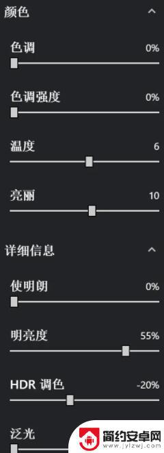 原神滤镜参数 《原神》N卡滤镜设置教程