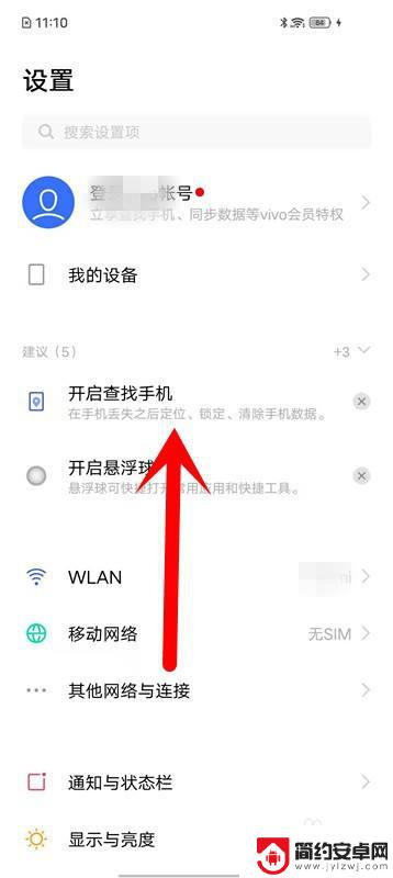 爱酷手机如何设置底部阴影 爱酷iQOO手机亮屏动画设置方法