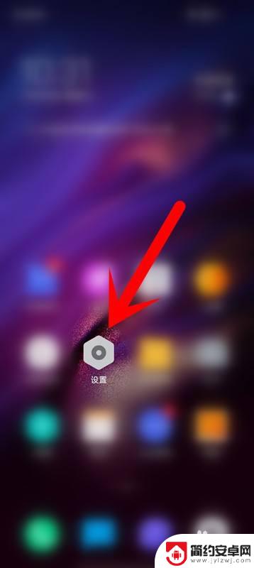 爱酷手机如何设置底部阴影 爱酷iQOO手机亮屏动画设置方法