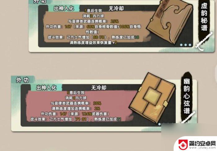 江湖人生怎么加入砺剑宗 《江湖人生》凌云宗入门攻略