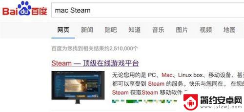 苹果电脑能下载steam Mac如何下载并安装steam