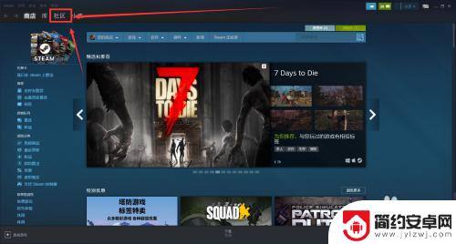 steam社区怎么进 steam社区怎么进入