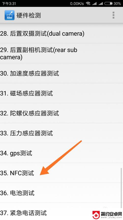 小米手机输入什么可以测试手机功能 小米手机自带的硬件检测功能详细教程