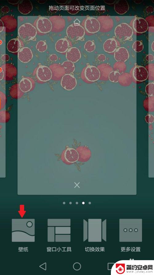 别看手机壁纸锁屏怎么设置 手机锁屏壁纸设置方法