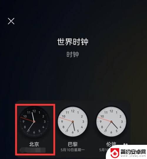 华为手机时间怎么设置桌面 华为手机怎样把时钟设置在桌面