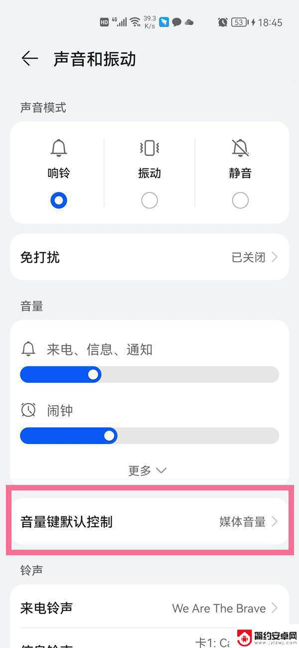 华为手机音量键控制不了音量 华为手机音量键无法控制媒体音量怎么办