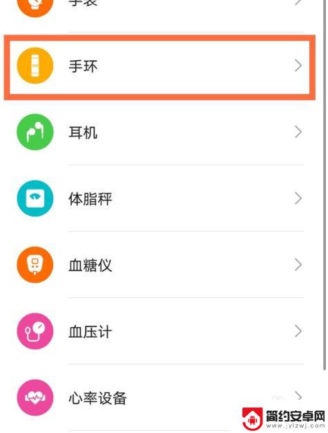 华为荣耀5手环怎么连接手机 荣耀手环5连接手机教程