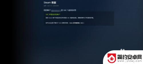 怎么看steam有没有封禁记录 steam如何查看是否被vac封禁