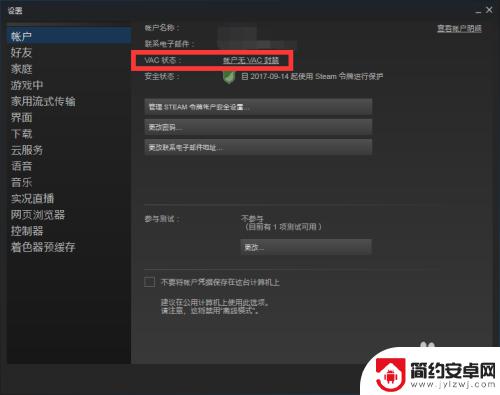 怎么看steam有没有封禁记录 steam如何查看是否被vac封禁