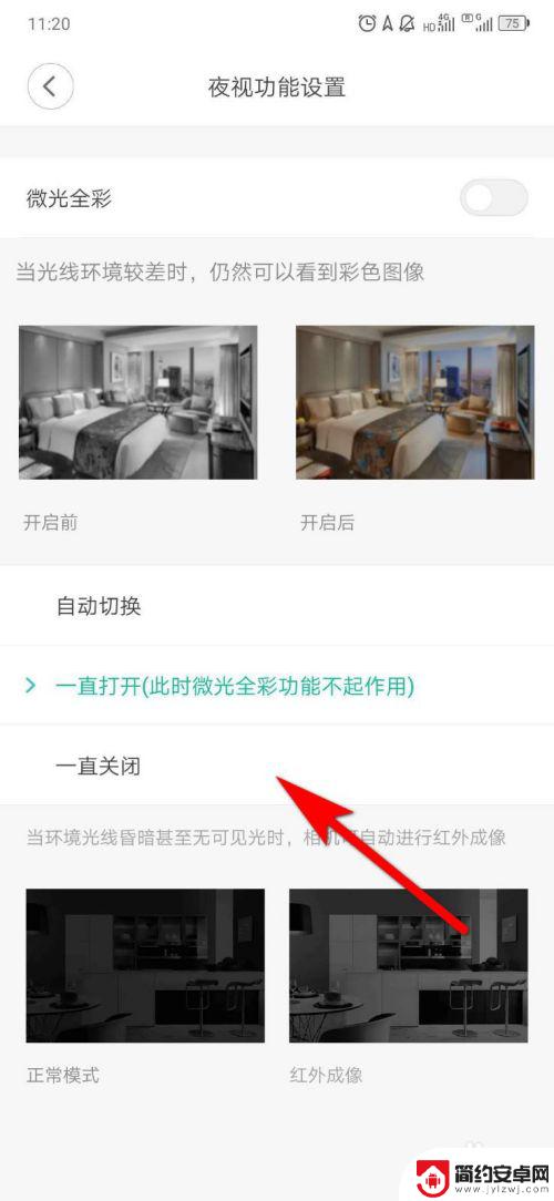 手机摄像头如何夜视 小米摄像机如何开启夜视功能