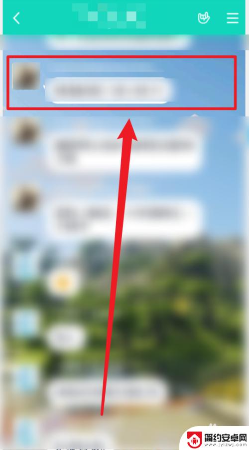 手机qq群怎么屏蔽一个人 怎样在手机QQ群里屏蔽一个人