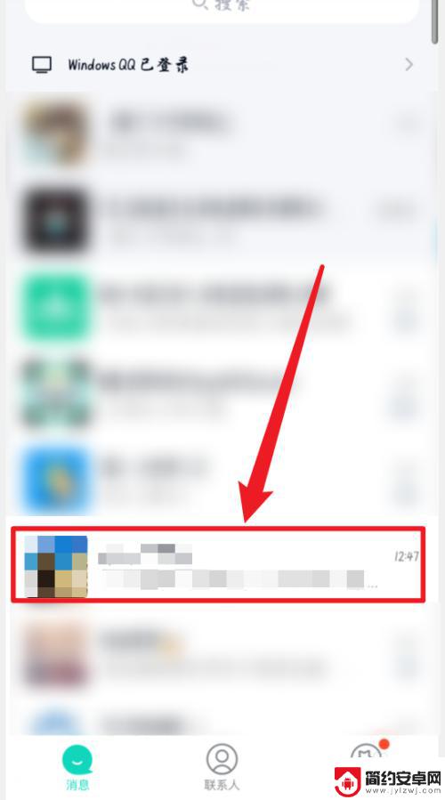 手机qq群怎么屏蔽一个人 怎样在手机QQ群里屏蔽一个人
