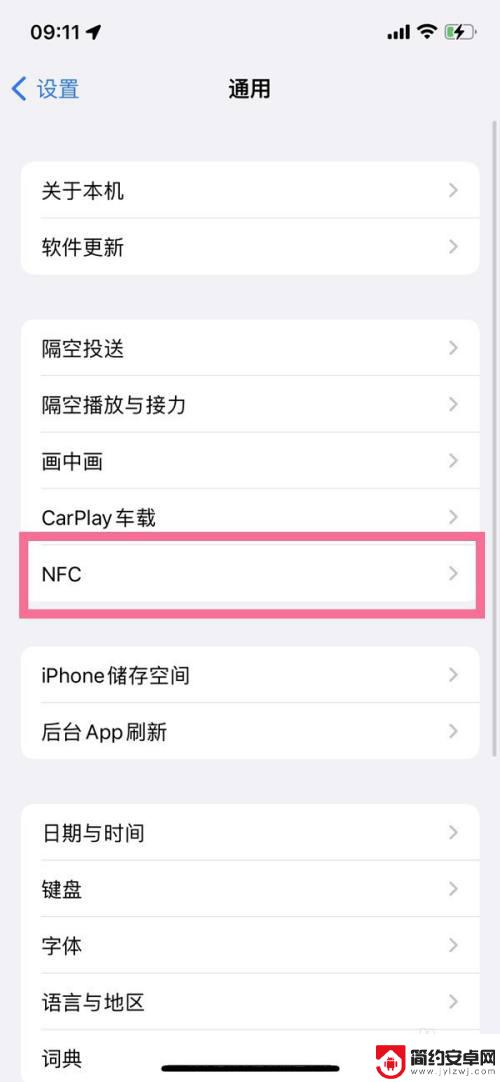 iphonexnfc在哪个位置 苹果X的NFC感应区在手机上哪个位置