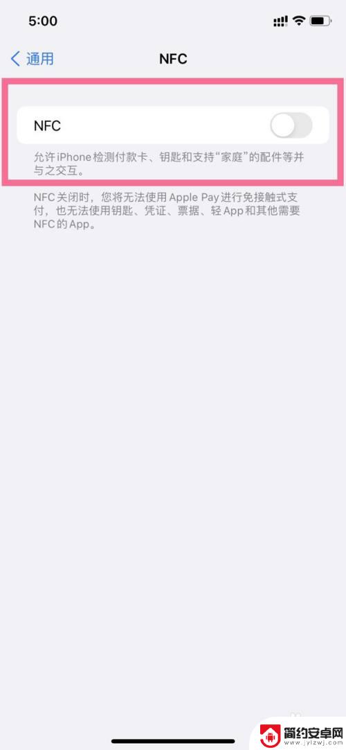 iphonexnfc在哪个位置 苹果X的NFC感应区在手机上哪个位置