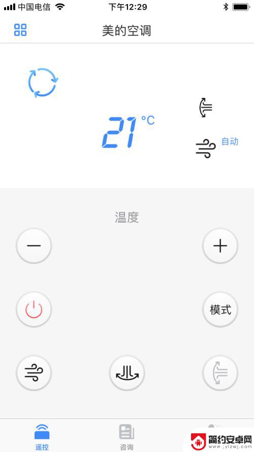 苹果手机带红外吗怎么设置 iPhone/iPad控制空调方法