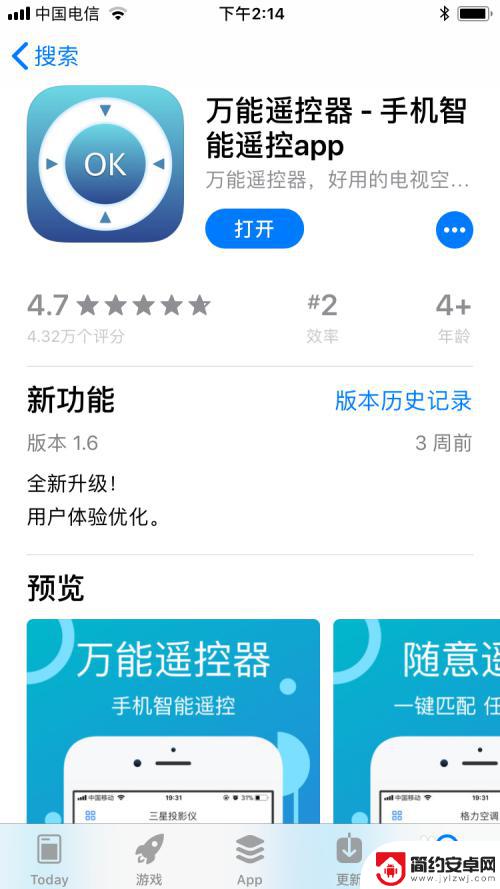 苹果手机带红外吗怎么设置 iPhone/iPad控制空调方法