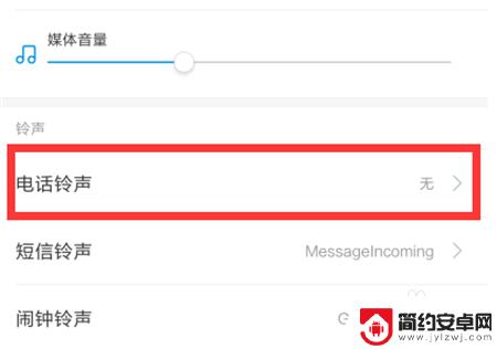 小米10手机铃音怎么设置 小米10怎么更改电话铃声