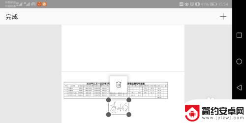 手机如何电子签字 手机签字软件怎么用