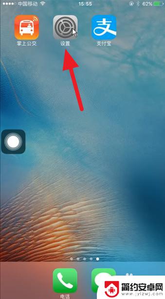 苹果手机如何去除屏幕小球 苹果手机如何关闭AssistiveTouch悬浮小球