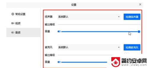 华为手机腾讯会议声音小怎么办 手机腾讯会议没有声音怎么办