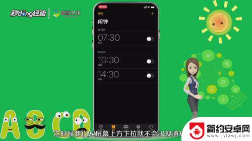 如何取消苹果手机下拉视频 iPhone怎么隐藏下拉通知栏