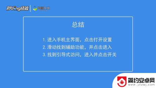 如何取消苹果手机下拉视频 iPhone怎么隐藏下拉通知栏