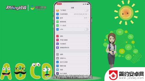 如何取消苹果手机下拉视频 iPhone怎么隐藏下拉通知栏