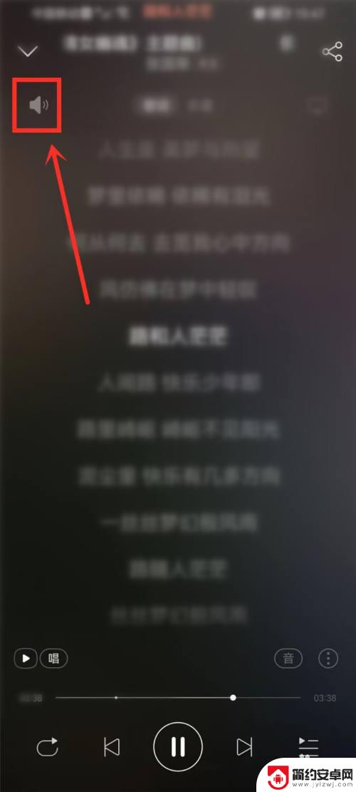 手机怎么单独调网易云音乐音量 手机网易云音乐音量调节方法