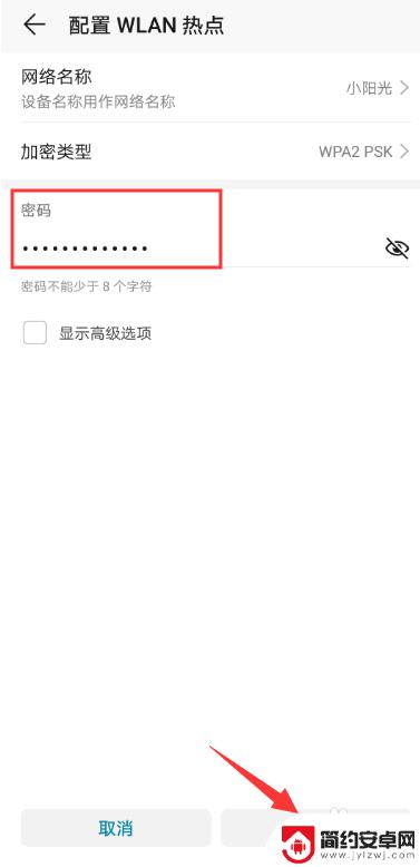 手机热点怎么开启 华为手机如何设置热点