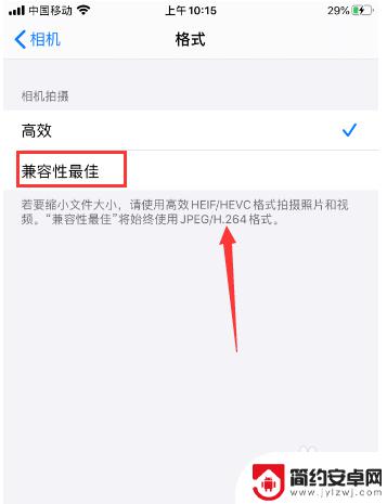 苹果手机选择视频格式 苹果手机拍视频的最佳格式