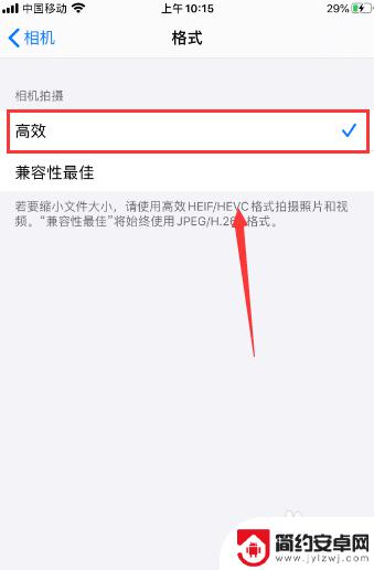 苹果手机选择视频格式 苹果手机拍视频的最佳格式