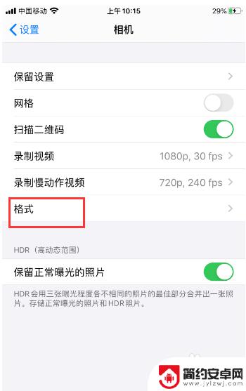 苹果手机选择视频格式 苹果手机拍视频的最佳格式