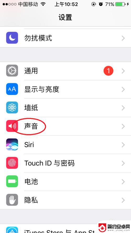 苹果手机接通后震动怎么没了 苹果iphone手机来电不震动怎么回事