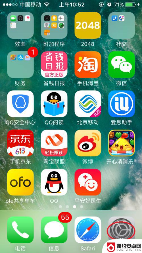 苹果手机接通后震动怎么没了 苹果iphone手机来电不震动怎么回事