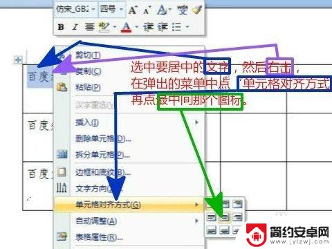 华为手机表格如何缩小行距 Word表格文字居中的快捷键